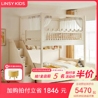 LINSY KIDS林氏儿童床高低子母床 【梯柜款】高低床+书架+拖床 1.35*1.9m