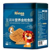 Rivsea 禾泱泱 婴幼儿金枪鱼酥 50g