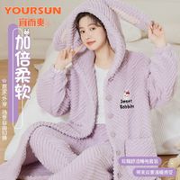 YOUR SUN 宜而爽 加厚珊瑚绒睡衣女士睡袍冬季家居服长睡袍可外穿套装