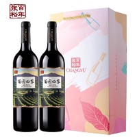 CHANGYU 张裕 葡萄酒 750ml