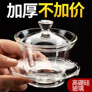 Morning Tea/晨茗 玻璃盖碗茶杯功夫茶具套装加厚透明泡茶壶手工大号敬茶三才碗家用