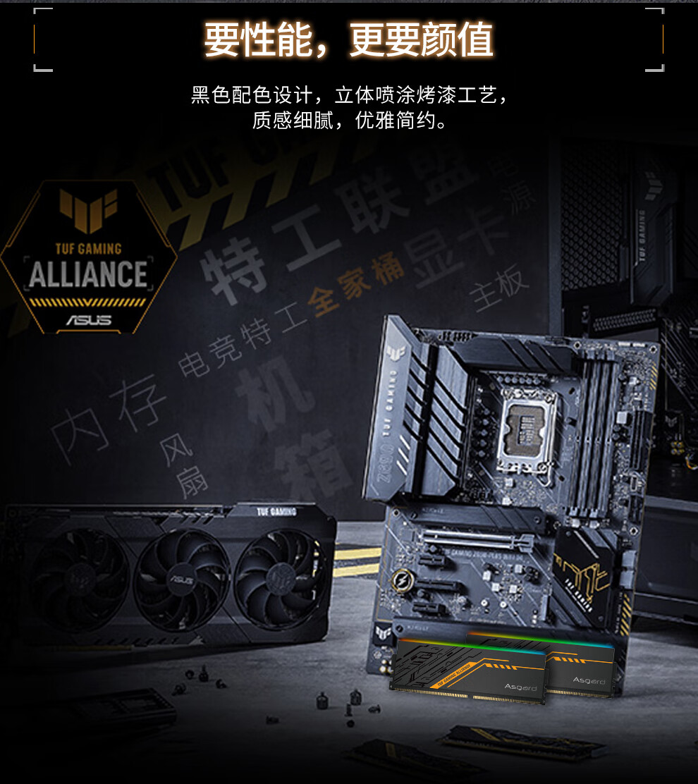 Asgard 阿斯加特32GB(16Gx2)套装DDR5 6800 台式机内存条TUF RGB灯条海