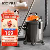 YILI 亿力 车家两用吸尘器1400W 18L