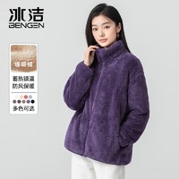 BENGEN 冰洁 BINGJIE）女士夹克秋季新款纯色珊瑚绒潮流休闲立领短外套 紫色 L/165