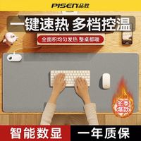 PISEN 品胜 加热鼠标垫 80cm*33cm