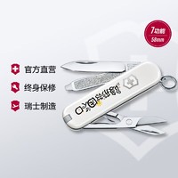 VICTORINOX 维氏 瑞士军刀趣玩系列58mm正品瑞士迷你多功能折叠刀0.6223系列