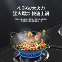 Galanz 格兰仕 燃气灶4.2KW家用租房猛火钢化玻璃台嵌两用全进风一级能效