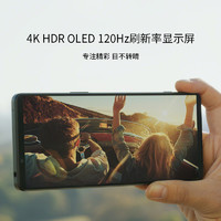 SONY 索尼 Xperia 1 IV 5G智能手机 4K 高刷全面屏 全新光学变焦 Vlog拍照手机