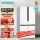 SIEMENS 西门子 605升十字四开对开门家用冰箱超大容量一级无霜冷藏白色BCD-605W(K56L20CMEC)