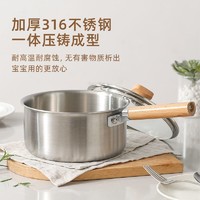 抖音超值购：CaROTE 卡罗特 316不锈钢小奶锅婴儿宝宝辅食锅煎煮蒸一体汤锅家用无涂层