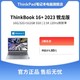 ThinkBook 16+ 2023锐龙联想轻薄笔记本电脑办公商务