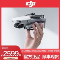 DJI 大疆 Mini2无人机入门级新手航拍便携小巧可折叠高清遥控飞机