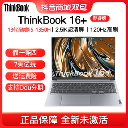 Lenovo 联想 Thinkbook16+高性能轻薄办公笔记本电脑i5-13500H