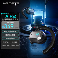 EDIFIER 漫步者 HECATE AIR2骨传导概念挂耳式蓝牙耳机武士黑