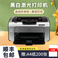 HP 惠普 P1108黑白激光单功能打印机 A4打印 小型商用打印