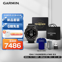 佳明（GARMIN）Fenix7 Pro版黑色(47mm)套装心率跑步高尔夫户外运动手表