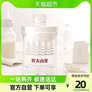 88VIP：农夫山泉 适合婴幼儿 饮用天然水 1L*2桶