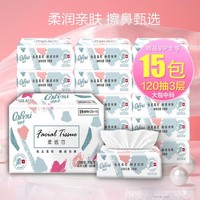 CoRou 可心柔 3层婴儿柔纸巾整箱面巾纸乳霜纸家用抽纸