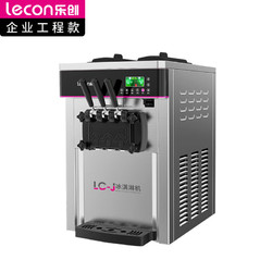 Lecon 乐创 冰淇淋机商用软冰激凌机冰激淋机全自动雪糕机圣代甜筒 台式 LC-J-TGS288SEBQL