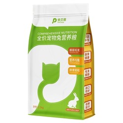 PETCLEAR 俏贝丽 高纤全价营养兔粮 300g