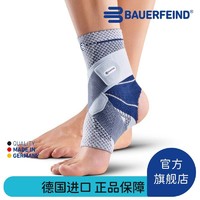 保而防 德国Bauerfeind保而防运动护踝足跟开放舞蹈瑜伽运动护具防崴脚