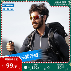 DECATHLON 迪卡侬 旗舰店运动太阳眼镜防晒偏光镜防雾随光变色女男户外END6