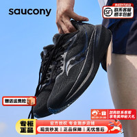 索康尼（SAUCONY）男鞋 胜利21竞速跑鞋轻便透气运动鞋回弹缓震跑步鞋 胜利21/重磅来袭/黑武士 40/7/250mm