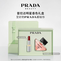 普拉达（PRADA）唇香礼盒（我本莫测50ml+唇膏B03）香水礼盒