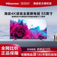 Hisense 海信 65英寸E3G-pro120hz高刷电视