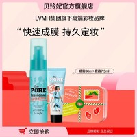 benefit 贝玲妃 反孔精英轻盈持妆迷你节日套装隔离霜