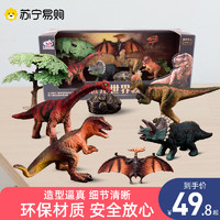 LERDER 乐缔 儿童恐龙玩具男孩3-6岁霸王龙三角龙仿真动物模型礼盒生日礼物951