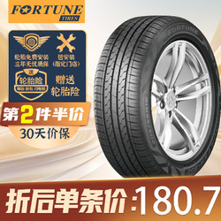 FORTUNE 富神 汽车轮胎 195/60R15 88H FSR 802