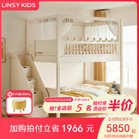 LINSY KIDS林氏儿童床高低子母床 【梯柜款】高低床+床垫*2 1.5*1.9m