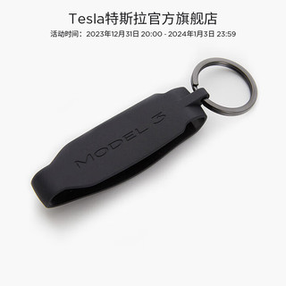 TESLA 特斯拉 汽车遥控器硅胶钥匙带Model 3