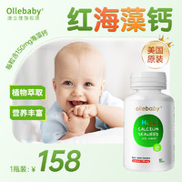 Ollebaby 澳立佳 拍3瓶均价129/瓶