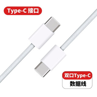 APPLE苹果USB-C织充电线（1米）数据线iPhone15系列ipad平板 双USB-C织线（1米）