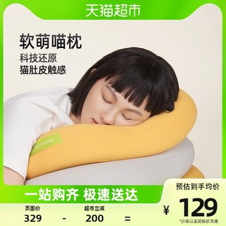 88VIP：允宝 YUMBOND 允宝 分区舒压枕套装 暖阳黄