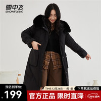 雪中飞 2020款廓形后背收腰羽绒服狐狸毛领加厚保暖中长款外套女 黑色 155