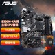 AMD ASUS 华硕 AMD 华硕TUF B550M重炮手+西数SN550 1T R5 5600X盒装CPU套装