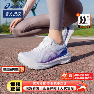 亚瑟士（ASICS）女鞋 2023冬KAYANO 30运动鞋训练缓震舒适透气跑步鞋 1012B357-100 36