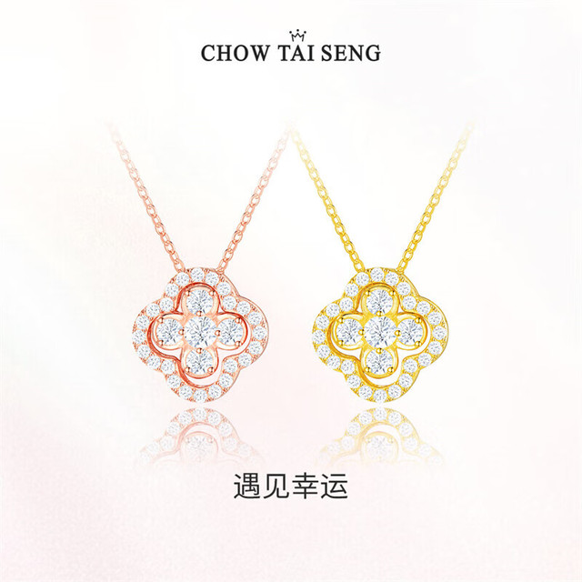 周大生 四叶草项链（金黄色）