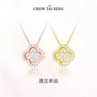 周大生 四叶草项链（金黄色）