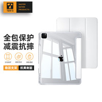 苹果ipad pro保护套平板air4/5代壳全包抗防摔不沾指纹透明支架带笔电容笔槽磁吸轻薄硅胶皮套 云朵白【透明原感|折叠支架|磁吸吸附】+自带笔槽 ipadpro11英寸（Air4/5代10.9通