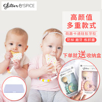 tiny bites 咕哩派glitterspice婴儿牙胶磨牙棒硅胶咬胶乐幼儿咬胶玩具可水煮