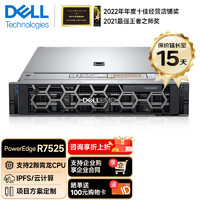 戴尔（DELL）PowerEdge R7525 AMD霄龙深度学习区块链金融计算机架式服务器主机 R7525 1*7402 24核48线程 64G内存/2*1.92T固态+5*4T/H755