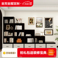全友全友全屋多功能客厅空间电视背景墙储物柜书房书架收纳展示柜 诚意金（具体方案详询客服）