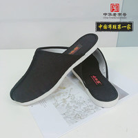 内联升 拖鞋 手工千层底布鞋男士禅意 男拖鞋3051C 黑色 45