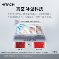 HITACHI 日立 R-XG420KC 风冷冰箱