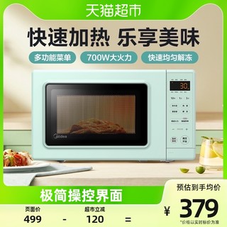 88VIP：Midea 美的 PM2005 微波炉