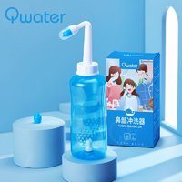 Qwater 洁碧清 洗鼻器鼻部冲洗器成人儿童清洗器生理盐水洗鼻500ml